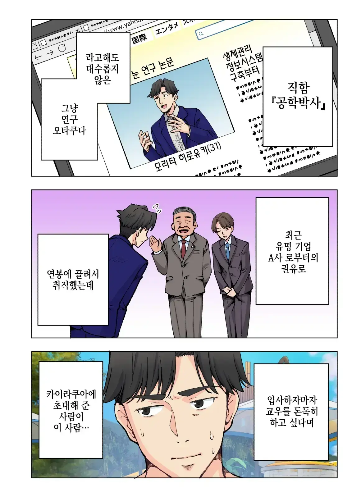 스파 카이리쿠아 1~3.5